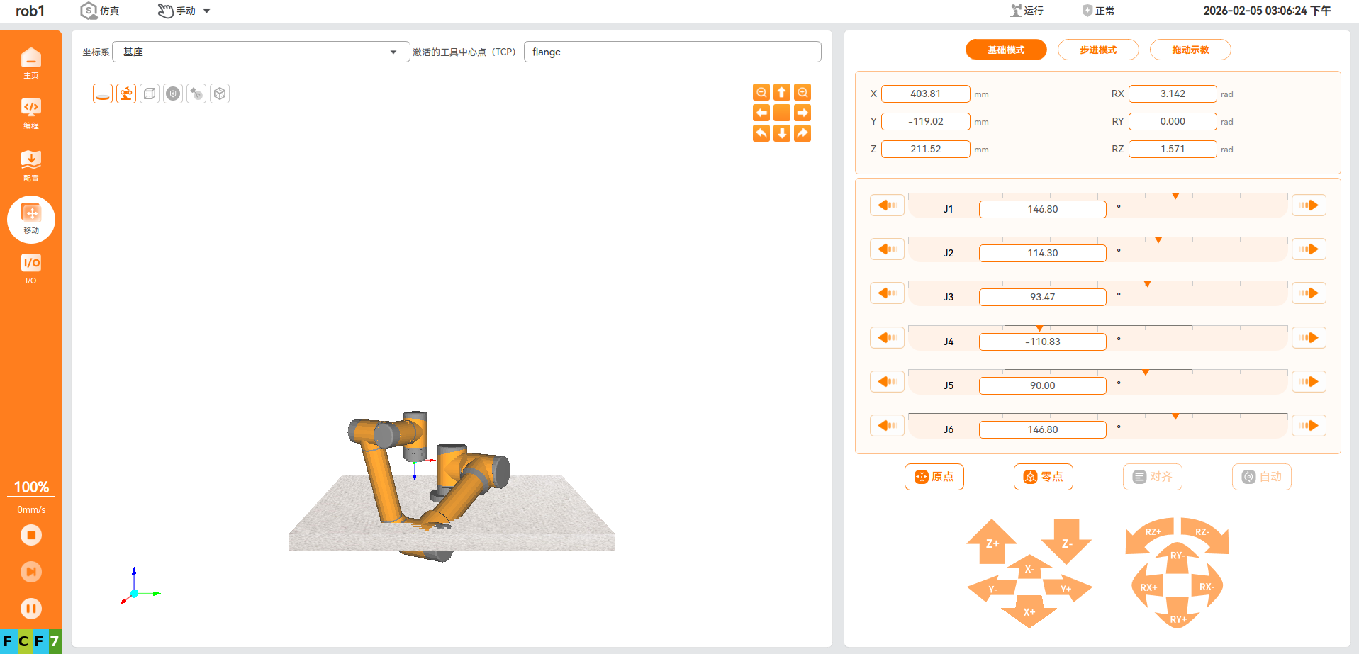 image-20260206180332536